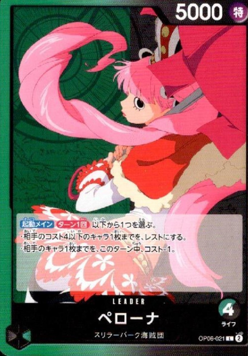 Perona OP06-021 Leader Card Wings of Captain ONE PIECE Card