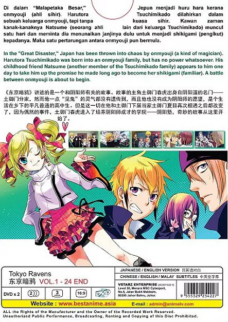 Tokyo Ravens 12 Japanese comic Manga Anime Natsume Harutora