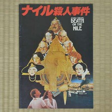 Death on the Nile Japan Movie Program 1978 Peter Ustinov John Guillermin
