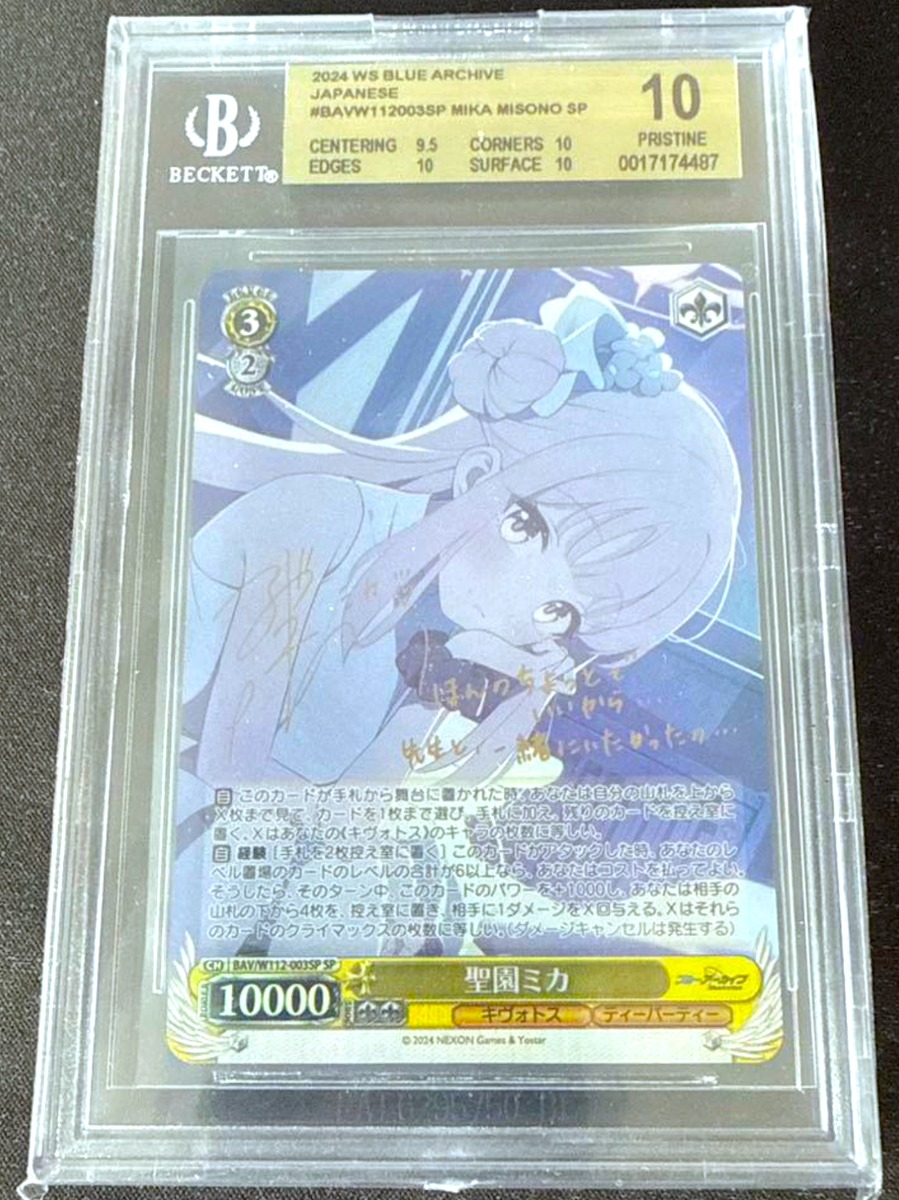 2024 WEISS SCHWARZ ミカ・ミソノ #003 2024 WEISS SCHWARZ ミカ・ミソノ #003 List of Mika Misono