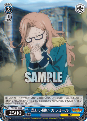 Weiß Schwarz Fairy Tail Weiss Schwarz FT/S120-095 Karameel C Fairy Tail | eBay