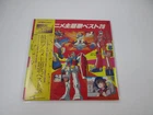Latest Anime Theme Songs: Best 28 K13A-71,2 with OBI Japan LP Vinyl