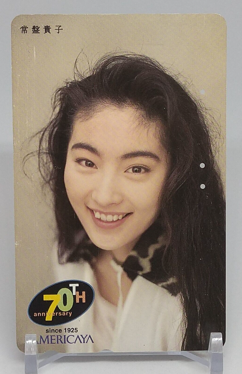 AAA 日高光啓 トレカ Takako Tokiwa Telephone Card Americaya 70th Anniversary Japanese