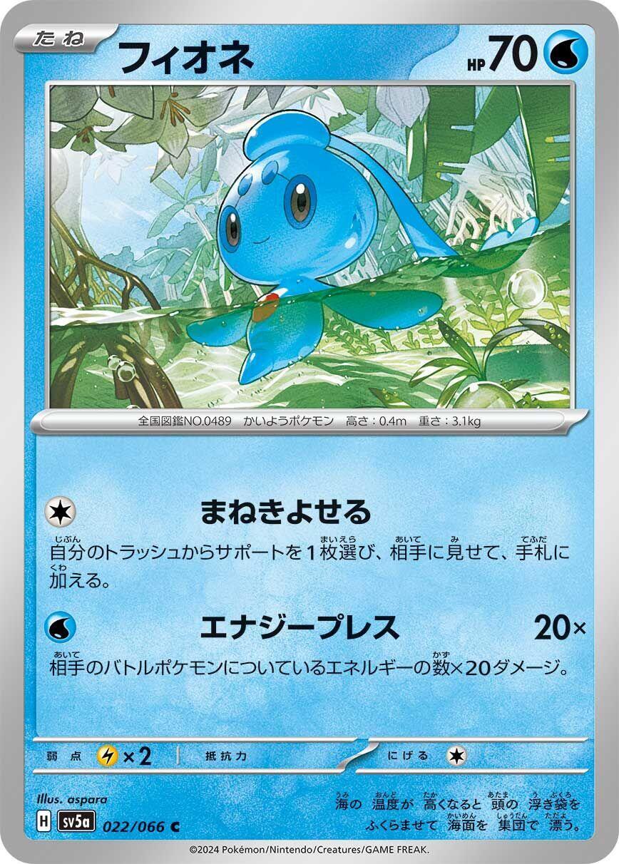 Phione Pokémon TCG Cards for sale | eBay