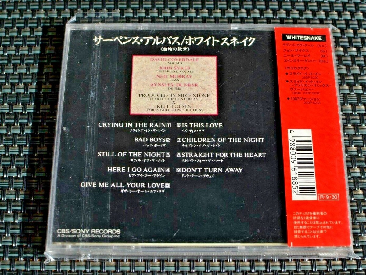 WHITESNAKE (CD, 1988 CBS/SONY Japan +OBI, 252P-5231) サーペンス