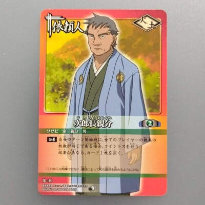 '' Jirōchō Wasabi '' Naruto Card Game - client - i-30 2005 Bandai TCG CCG Japan