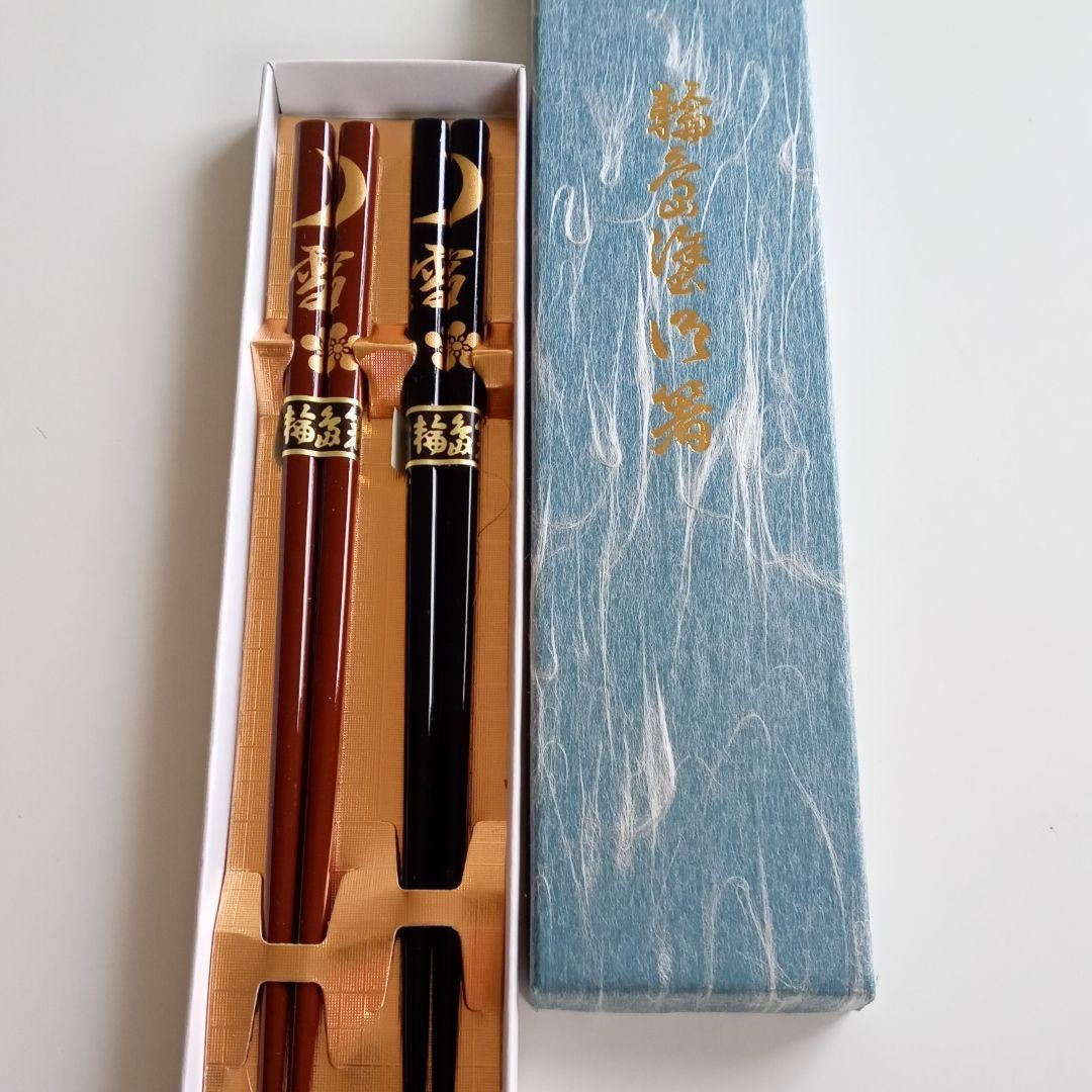 Wajima Lacquered Couple Chopsticks Natural Wood 8.9 inches