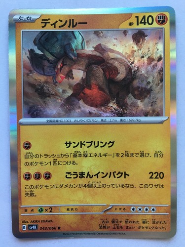 Ting-Lu Pokémon Japanese 043/066 Sv4K Ancient Roar Holo NM! Read Desc! 