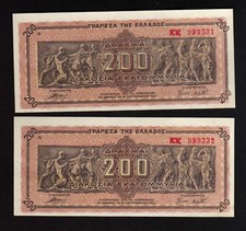 2 UNC Cons 🇬🇷 1 with Error print 🇬🇷 GREECE 200 Million Drachmai 1944 type1