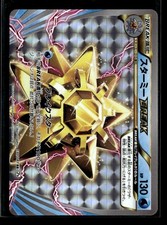 Starmie BREAK [1st Edition] #30 Prices | Pokemon Japanese 20th