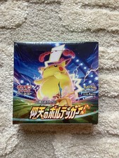 Pokemon Vivid Voltage Booster Box X1 Japanese Amazing Voltage Tackle