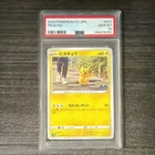 Pokemon Japanese Pikachu C PSA 10 s10b 027/071 #29e3