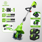 Akku Bodenhacke 1200W Elektro Gartenfräse Gartenhacke 20cm Kultivator mit 2 Akku