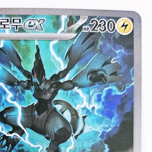 Zekrom ex SAR 169/086 Sv11B Black Bolt Pokemon Card Korean | eBay