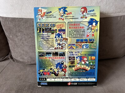 Sonic Collection - Chinese Big Box Edition PC | eBay