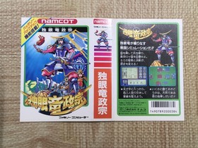 UF3191 Dokuganryu Masamune BOXED NES Famicom Japan