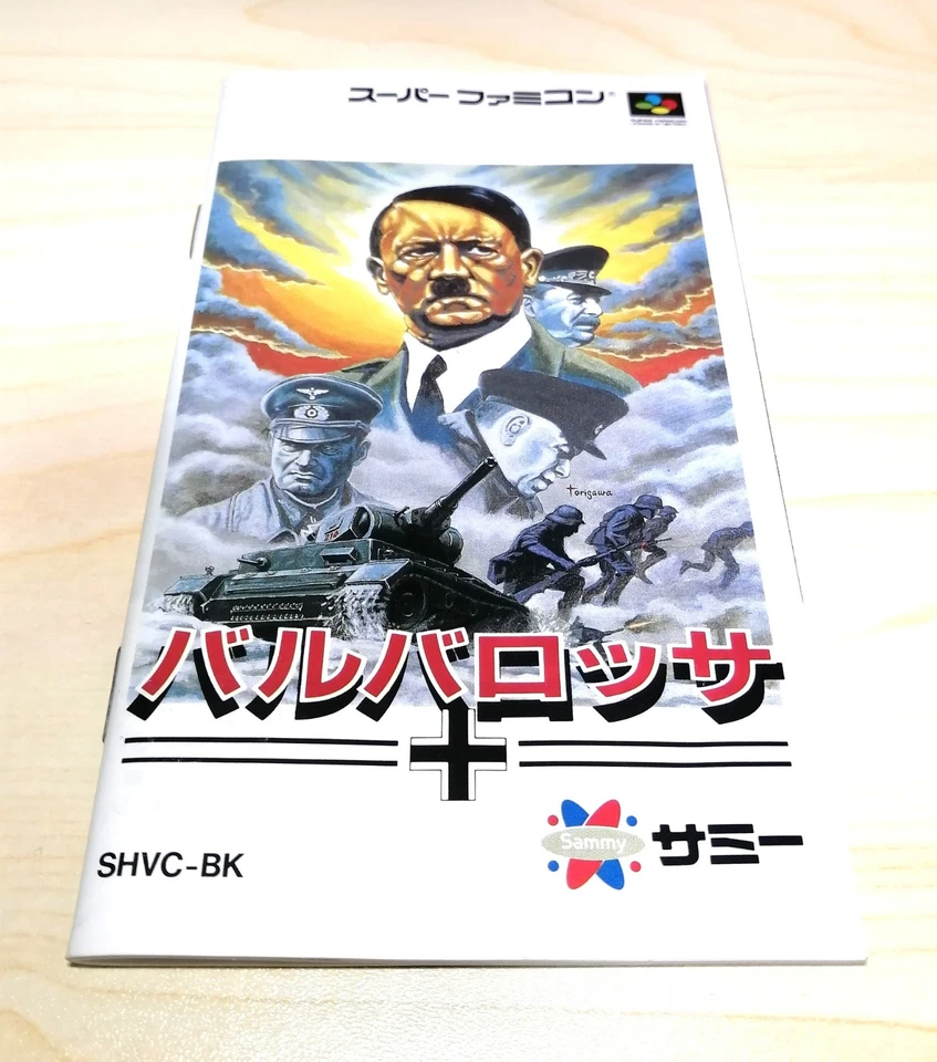 BARBAROSSA Nintendo Super Famicom Japanese Used item (Sammy 1992) - Image 3 of 4