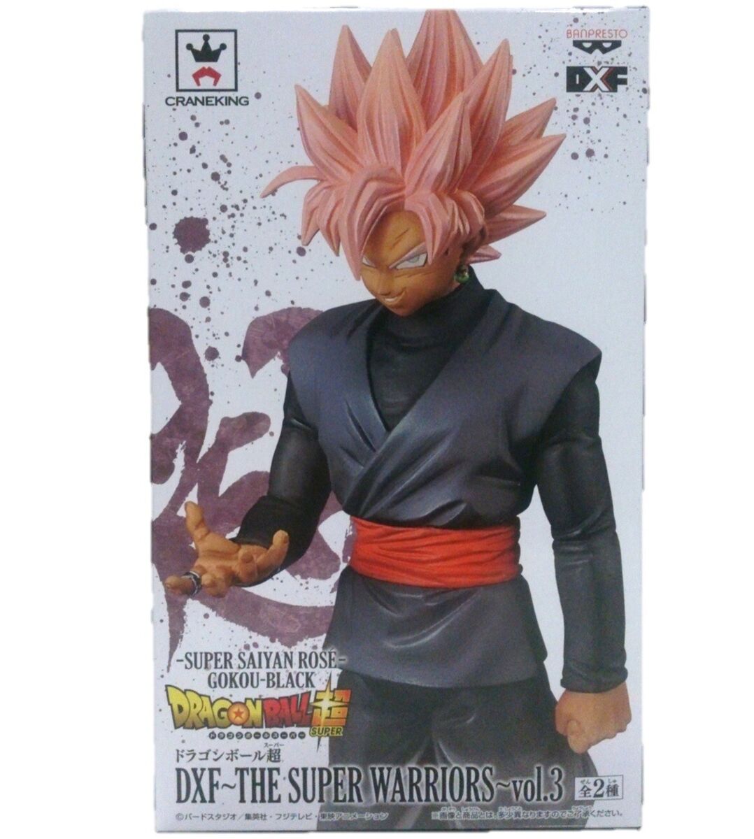 ドラゴンボール - ドラゴンボール DXF～THE SUPER WARRIORS～ セミコンプセット ドラゴンボール超DXF THE SUPER WARRIORS Vol.1トランクス・Vol