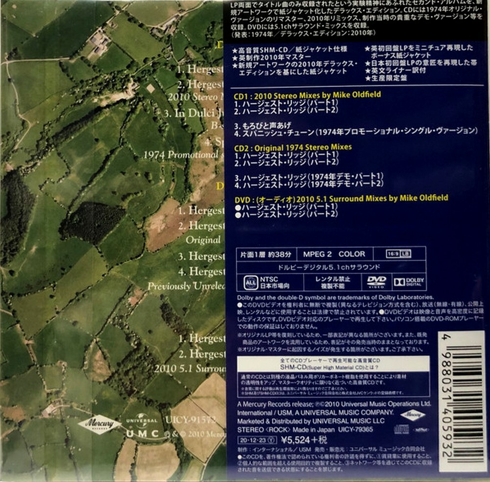 MIKE OLDFIELD HERGEST RIDGE DLX EDITION JAPAN 2MINI-LP SHM
