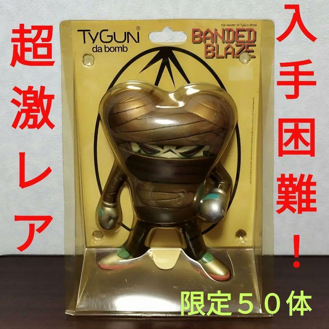 Toy2R Wonderwall Large Army Tygun Banded Blaze Gold | eBay Toy2R Wonderwall Large Army Tygun Banded Blaze Gold | eBay