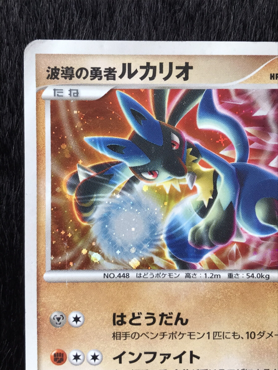 PSA10 波導の勇者 ルカリオ lucario 映画 プロモ 80 PSA10 波導の勇者 ルカリオ lucario 映画 プロモ 80