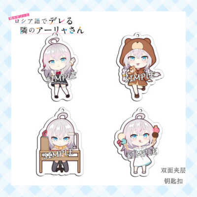 Acrylic Keyring Widget Alya Sometimes Hides Her Feelings in Russian Keychain