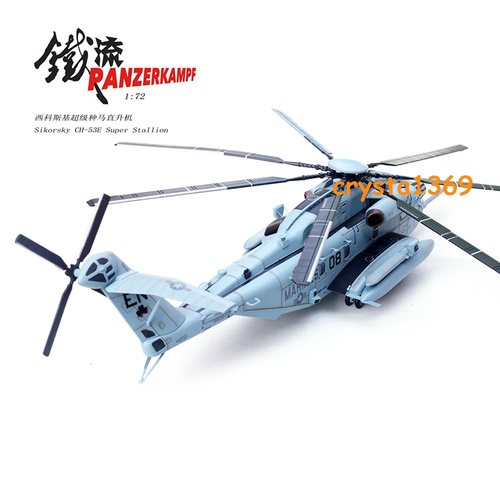 PANZERKAMPF 1/72 U.S. Sea Stallion Helicopter CH-53E Diecast Finished Model Gift - Picture 25 of 78