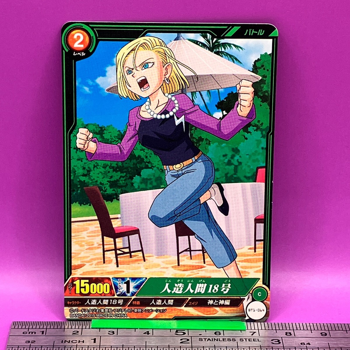 【希少】DBZ Carddass 18号 ギニュー プロモ /Android18 Android 18 BT1-064 Dragon Ball Carddass IC DBZ BANDAI TCG Jump
