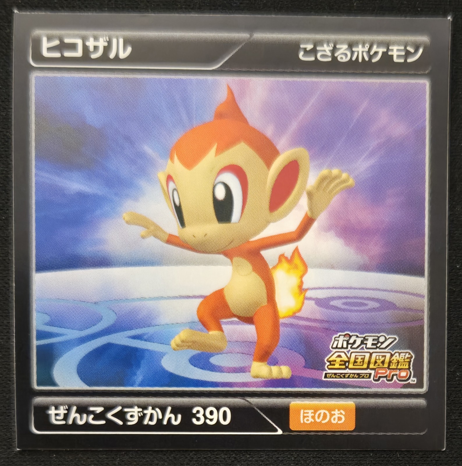 Japanese Chimchar 390 National Pokédex Pro Retsuden Sticker Pokémon TCG 2012 LP