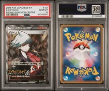 Steven #121/XY-P Prices | Pokemon Japanese Promo | Pokemon Cards