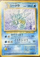 Seadra Fossil Uncommon Japanese Pokemon