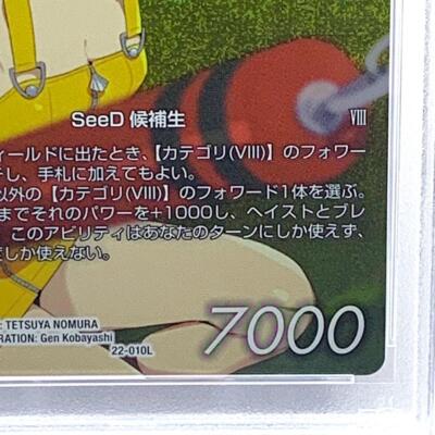 【PSA10】　22-010L　セルフィ PSA10】 22-010L セルフィ PSA10 Final Fantasy 22-010L Selfie
