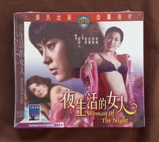 Woman of the Night - Shaw Brothers - Original IVL VCD - Factory Sealed