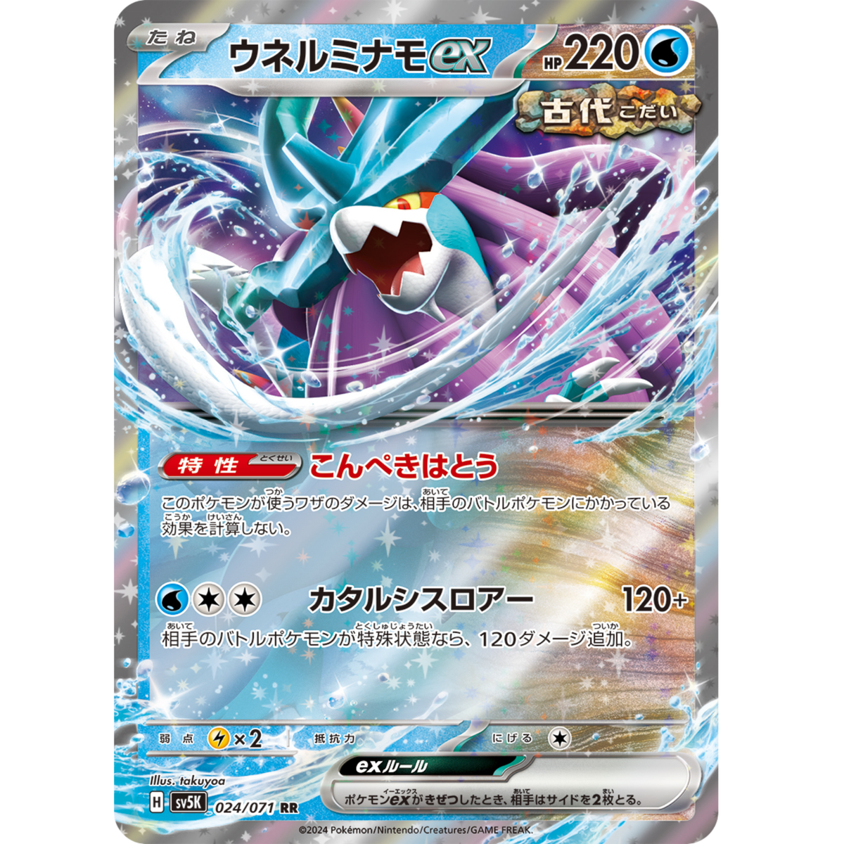 tonkiki　ポケモンカード　カードe Vs s-l1200.png