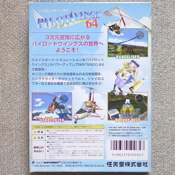 Cy6576a Nintendo 64 Game Software Simulation Pilot Wings For Sale Online Ebay Cy6576a Nintendo 64 Game Software Simulation Pilot Wings For Sale Online Ebay