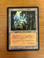 Ancient Tomb Prices | Magic Tempest | Magic Cards