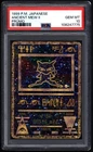 POKEMON JPN PROMO ANCIENT MEW II CORRECTED PSA 10 JAPANESE