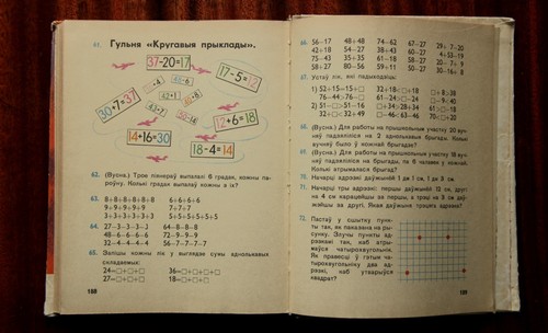 Mathematics. Textbook for Belarusian children 1976 - Picture 19 of 20