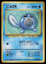 Poliwag NO. 060 Common Base Set Pokemon Japanese Lightly Played