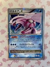 Palkia LV. X japanische Holo Pokémon Karte 2007 DP3 leuchtende Dunkelheit fast neuwertig