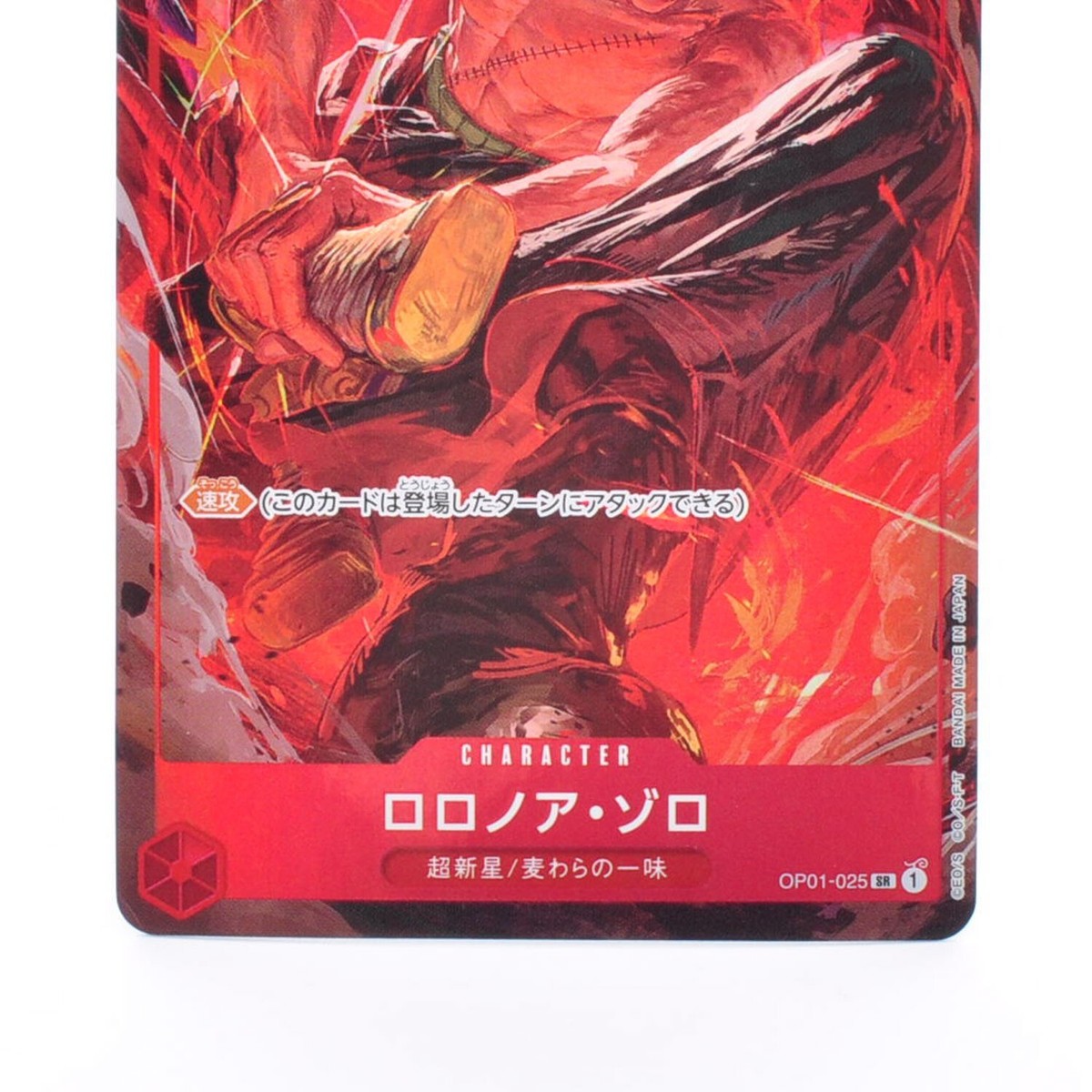 Roronoa Zoro (Parallel) OP01-025 SR ROMANCE DAWN ONE PIECE Card