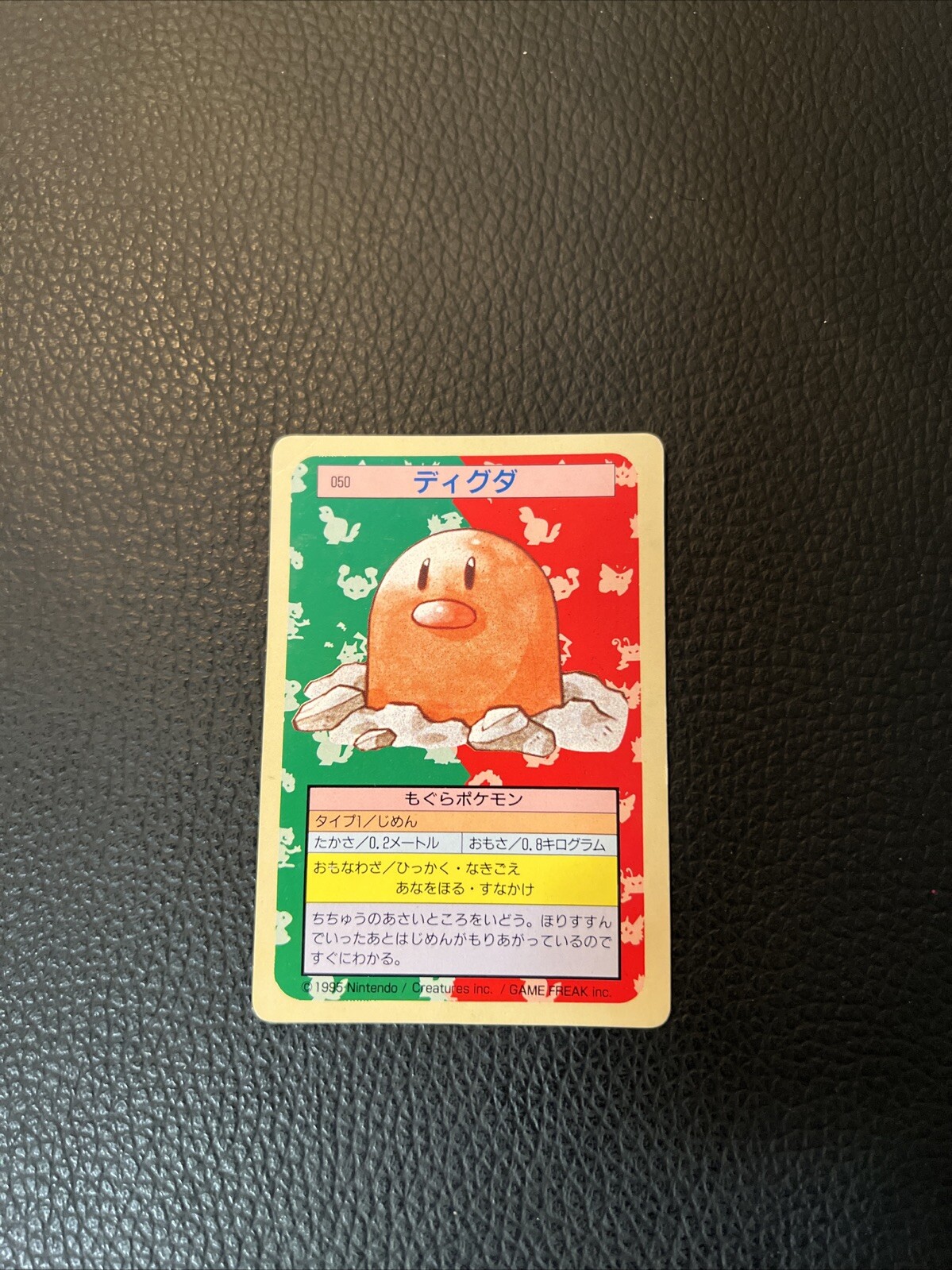 Diglett No. 050 Pokemon Topsun H1 Bandai Green Back Japanese 1995 US SELLER LP