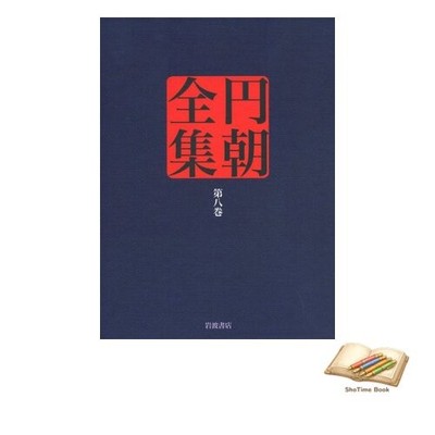 Book Atami Souvenir Hot Spring Guide: Kirigakure Ikaho Hot Springs Used