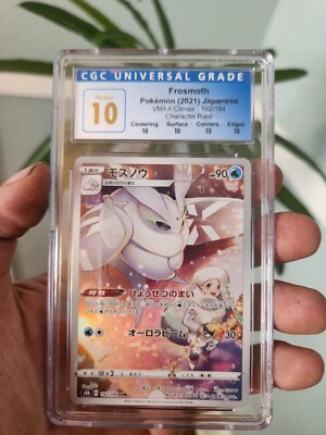 POP 12) CGC 10 PERFECT Frosmoth 192/184 CHR VMAX Climax s8b