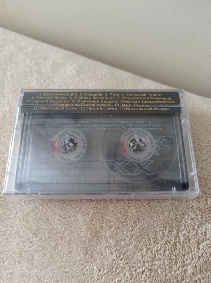 SEKTOR GAZA "Восставший Из Ада" cassette tape сектор газа юрий хой - Image 2 of 3