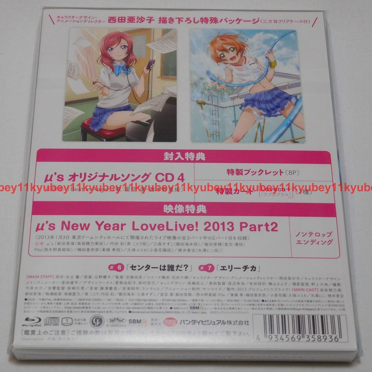 ラブライブDVD、CD Love Live The School Idol Movie Bokutachi wa Hitotsu no