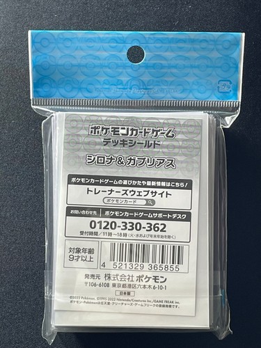 Cynthia & Garchomp 64 Sleeves Japanese Pokemon Center Exclusive Sealed KL36 - Bild 3 von 4