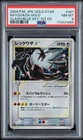 2004 POKEMON JAPANESE CLASH OF THE BLUE SKY #067 RAYQUAZA-HOLO PSA 8