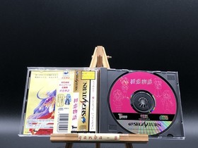 Hatsukoi Monogatari w/spine (Sega Saturn,1998) from japan