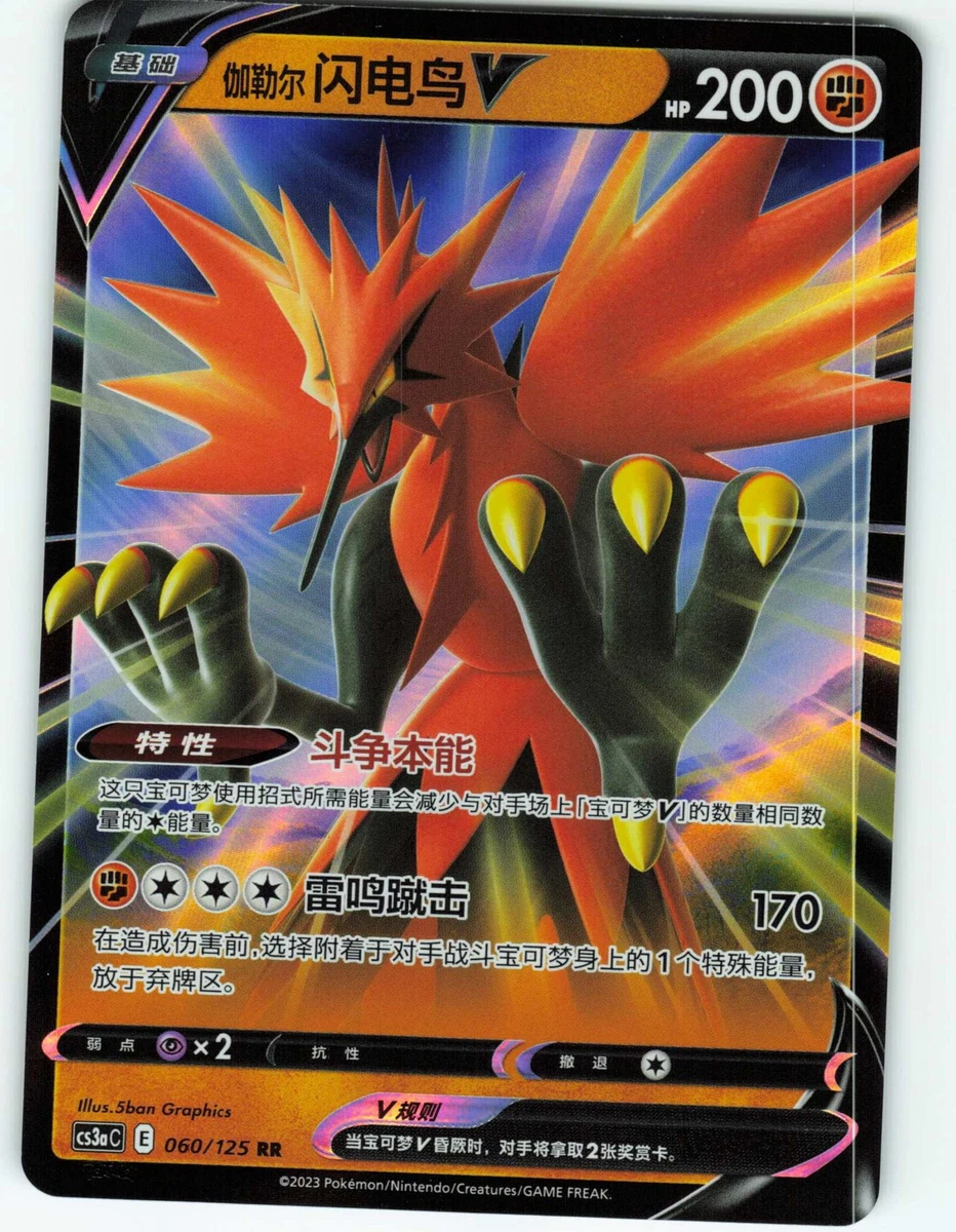 Galarian Zapdos V Pokémon TCG Cards for sale | eBay